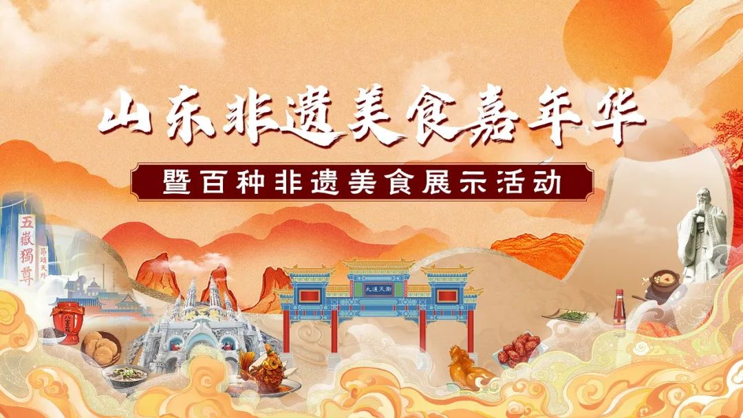 味传齐鲁·遗韵舌尖 玉堂酱菜入选山东百种非遗美食